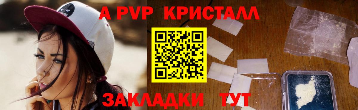 Кизляр  A PVP мука  Вход с VPN  A-PVP VHQ 