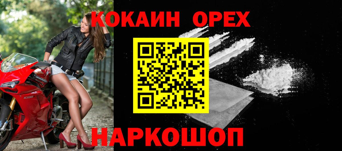 Кокаин 99% Кизляр
