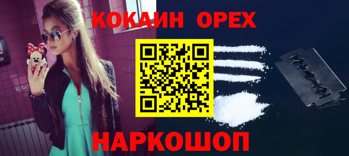 КОКАИН Columbia  Вход с VPN  COCAIN VHQ  Кизляр 
