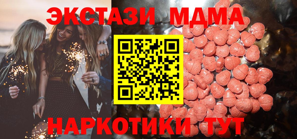 Ecstasy  Вход с VPN  Ecstasy XTC  Кизляр  omg ТОР  Ecstasy 280 MDMA 