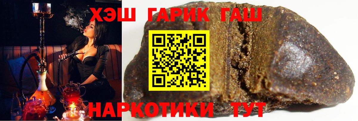 Гашиш гарик Кизляр