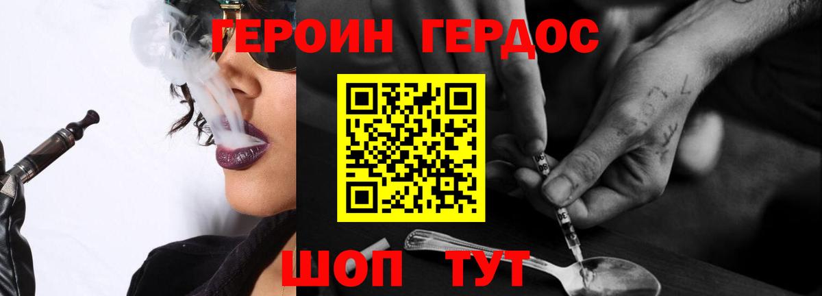 Кизляр  ГЕРОИН афганец  Вход с VPN 