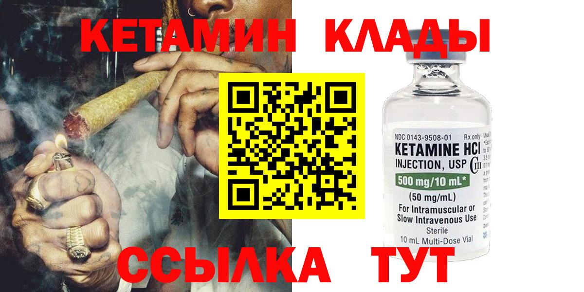 Кетамин VHQ  КЕТАМИН VHQ  Вход с VPN  Кизляр 