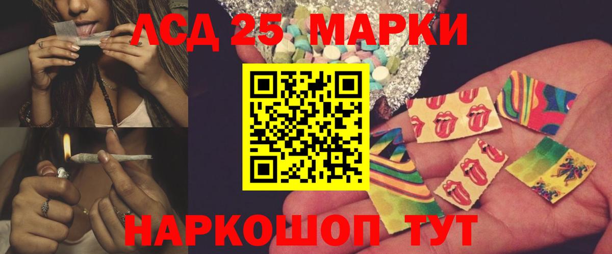 LSD-25 экстази ecstasy Кизляр
