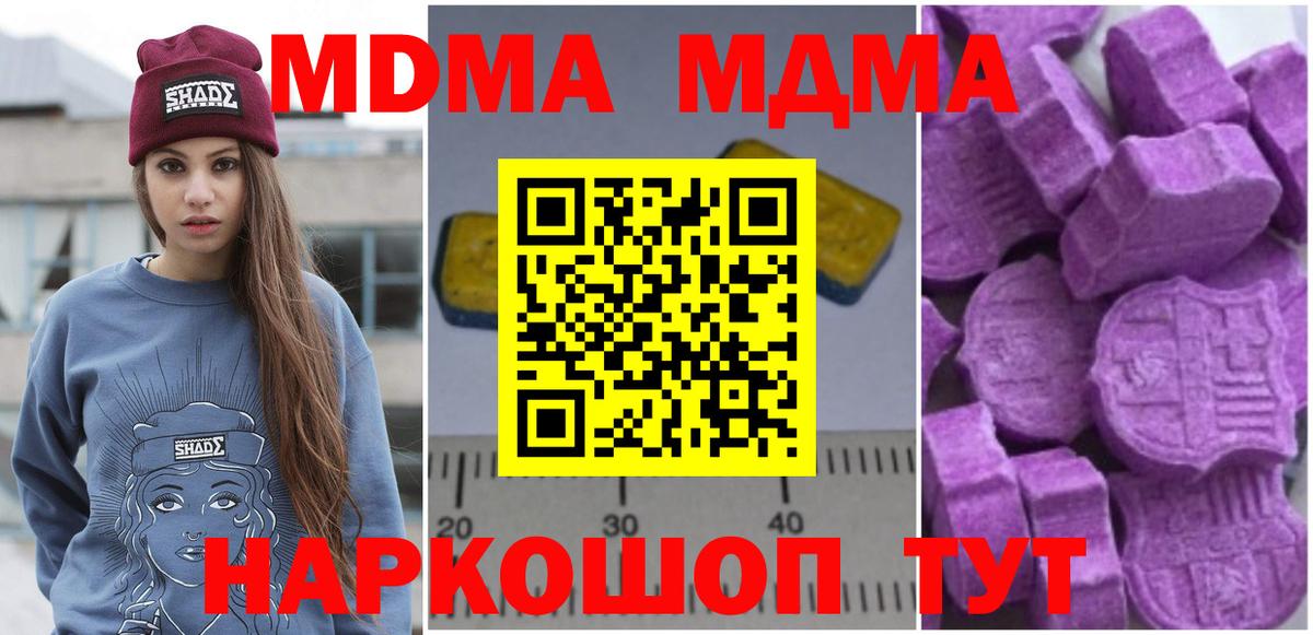 МДМА  МДМА молли  Вход с VPN  Кизляр 