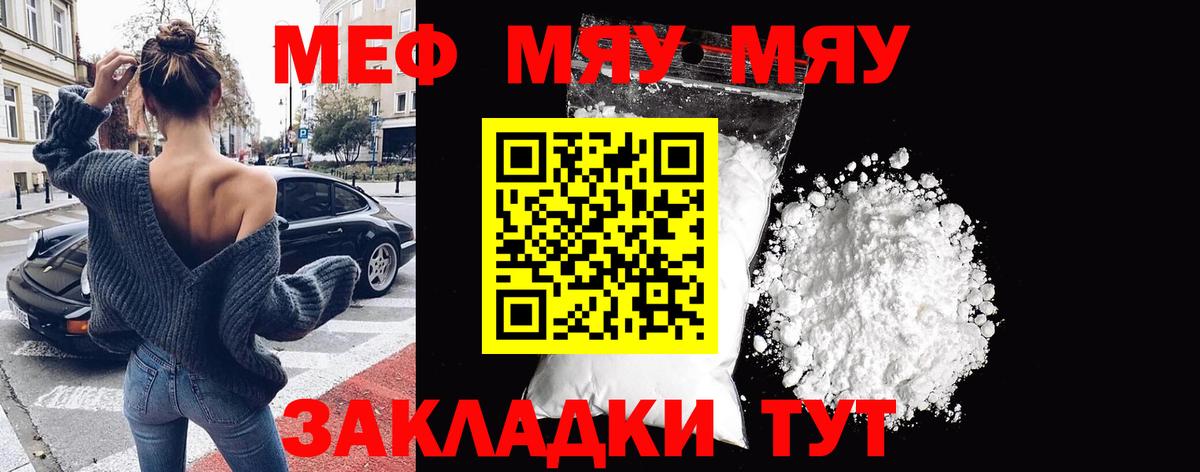МЕФ кристаллы Кизляр