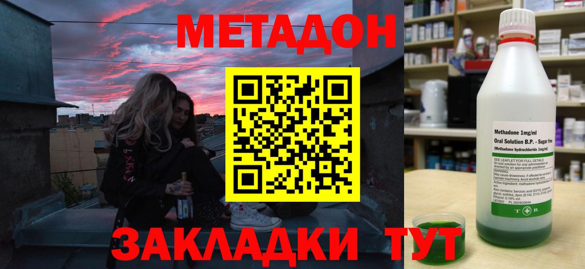 Метадон кристалл  Метадон methadone  кракен tor  Вход с VPN  Кизляр 