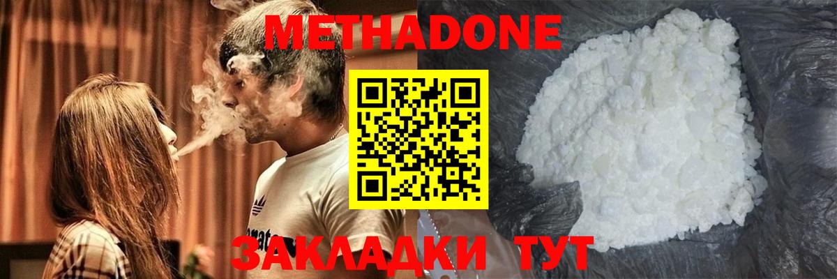 МЕТАДОН мёд Кизляр
