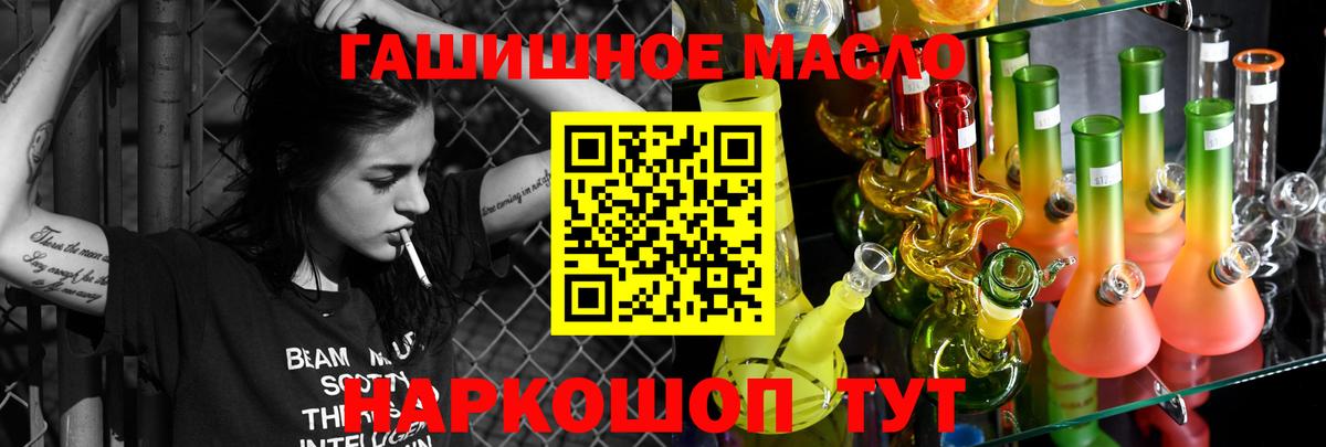 ТГК THC oil Кизляр